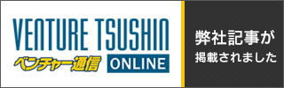 ベンチャー通信バナー